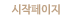 Startpage